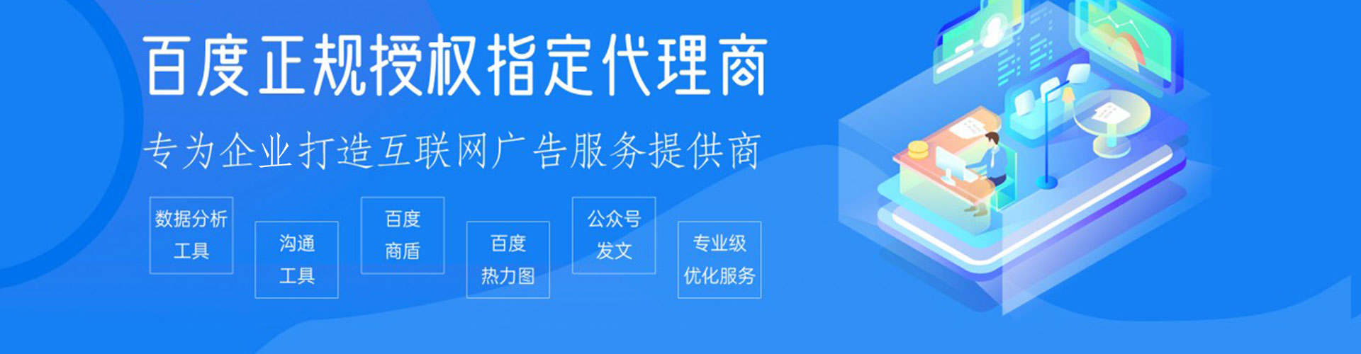 临翔百度开户高返点