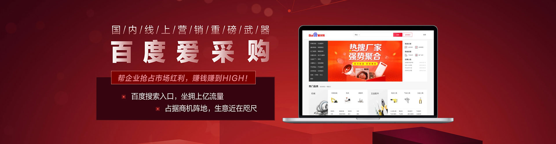 临翔百度竞价运营
