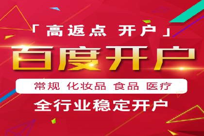成功案例：如何用最少的钱在百度推广一个月